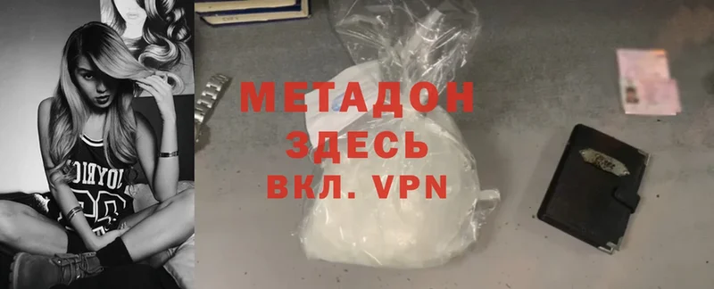 Метадон VHQ  Киселёвск 